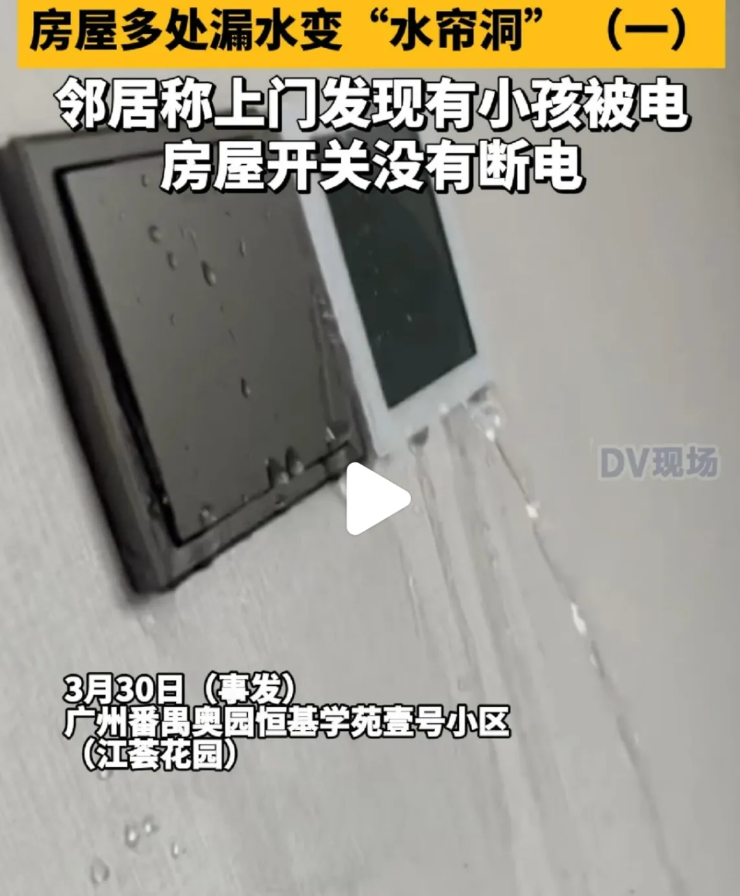 乐鱼体育登录入口-明码标价5折甩卖，番禺这个楼盘看得人心惊肉跳！